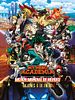 Cartel de My Hero Academia: Misión Mundial De Héroes