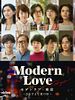 Cartel de Amor moderno: Tokio