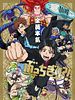 Cartel de Bucchigiri?!