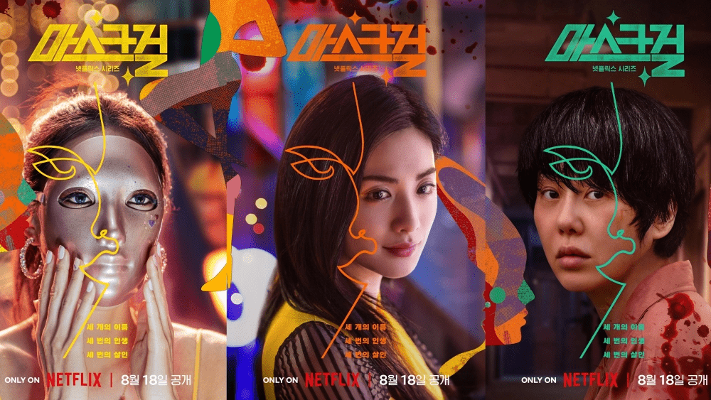 'La chica enmascarada' está protagonizada por tres actrices