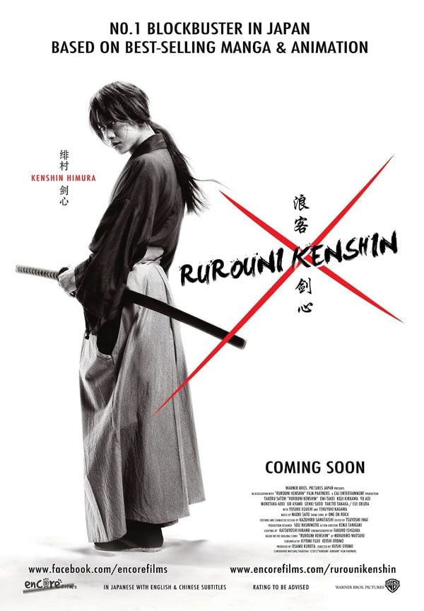 Samurai X - Rorouni Kenshin - Película 2012.mx