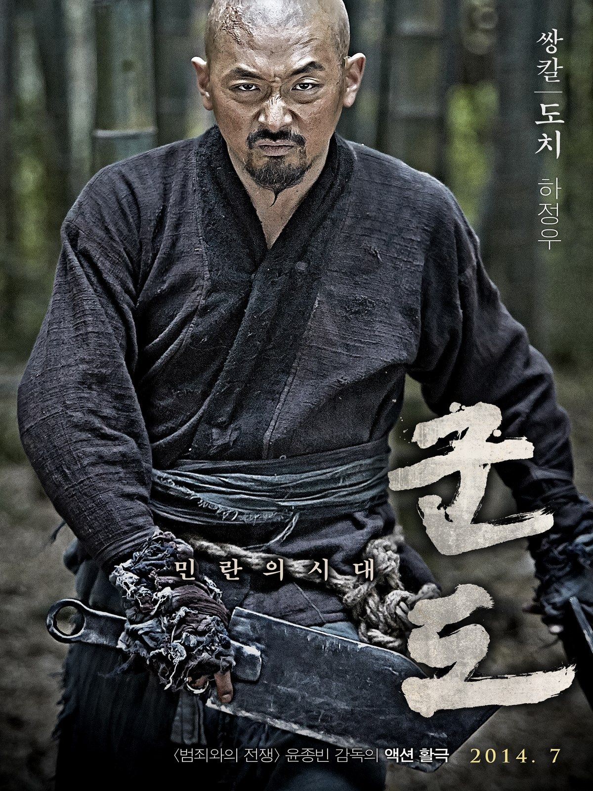 Kundo Age Of The Rampant Boxoffice Pro