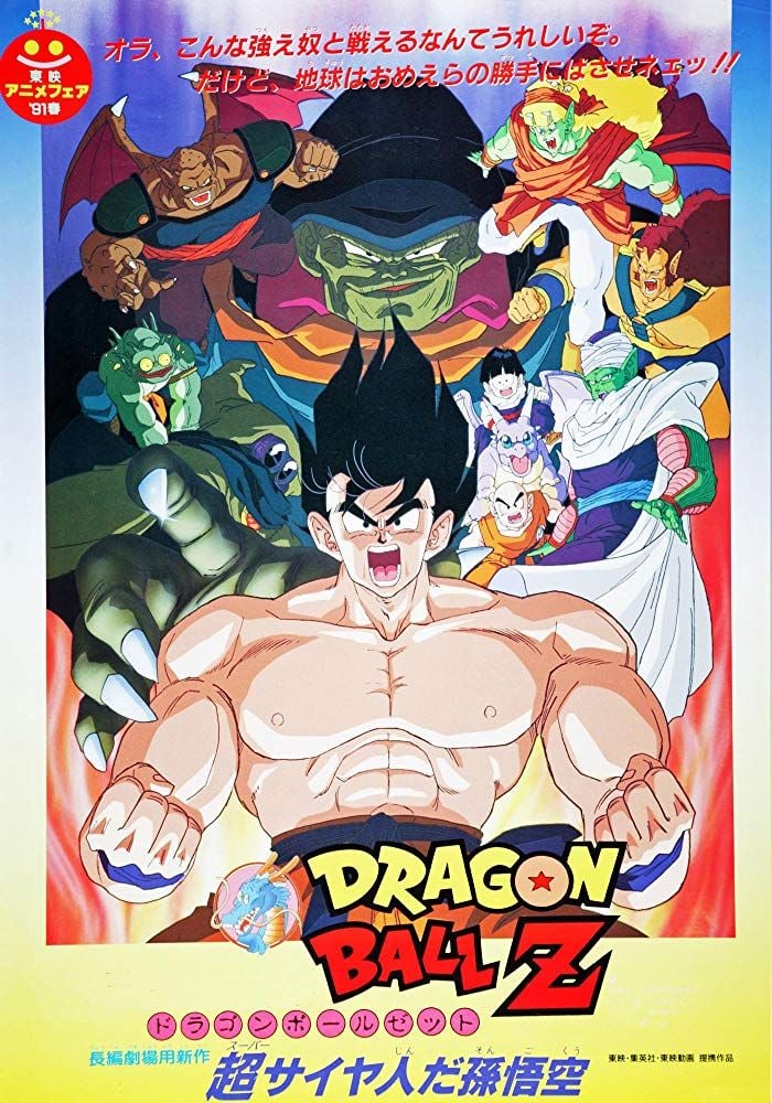 Dragon Ball Z – Super Saiya-jin da Son Goku - Cortometraje.mx