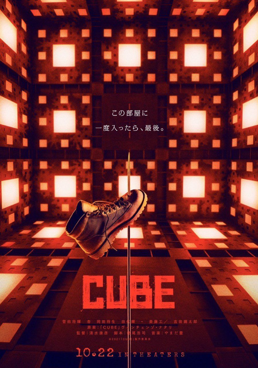 Cube - Película 2021.mx