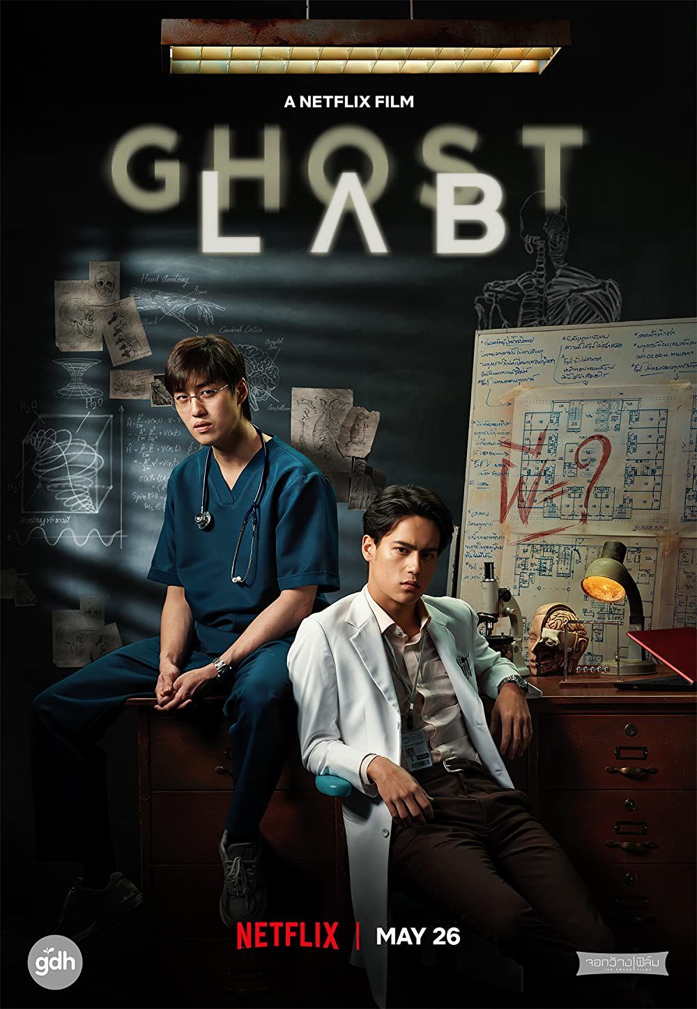 Ghost Lab - Película 2021.mx