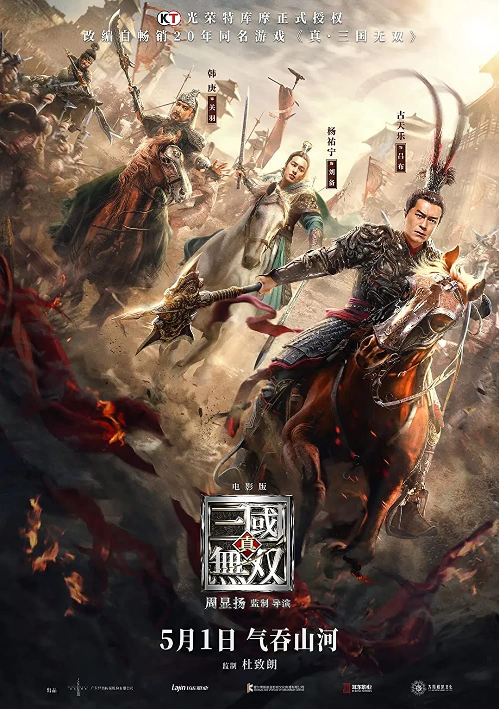 Dynasty Warriors - Película 2021.mx