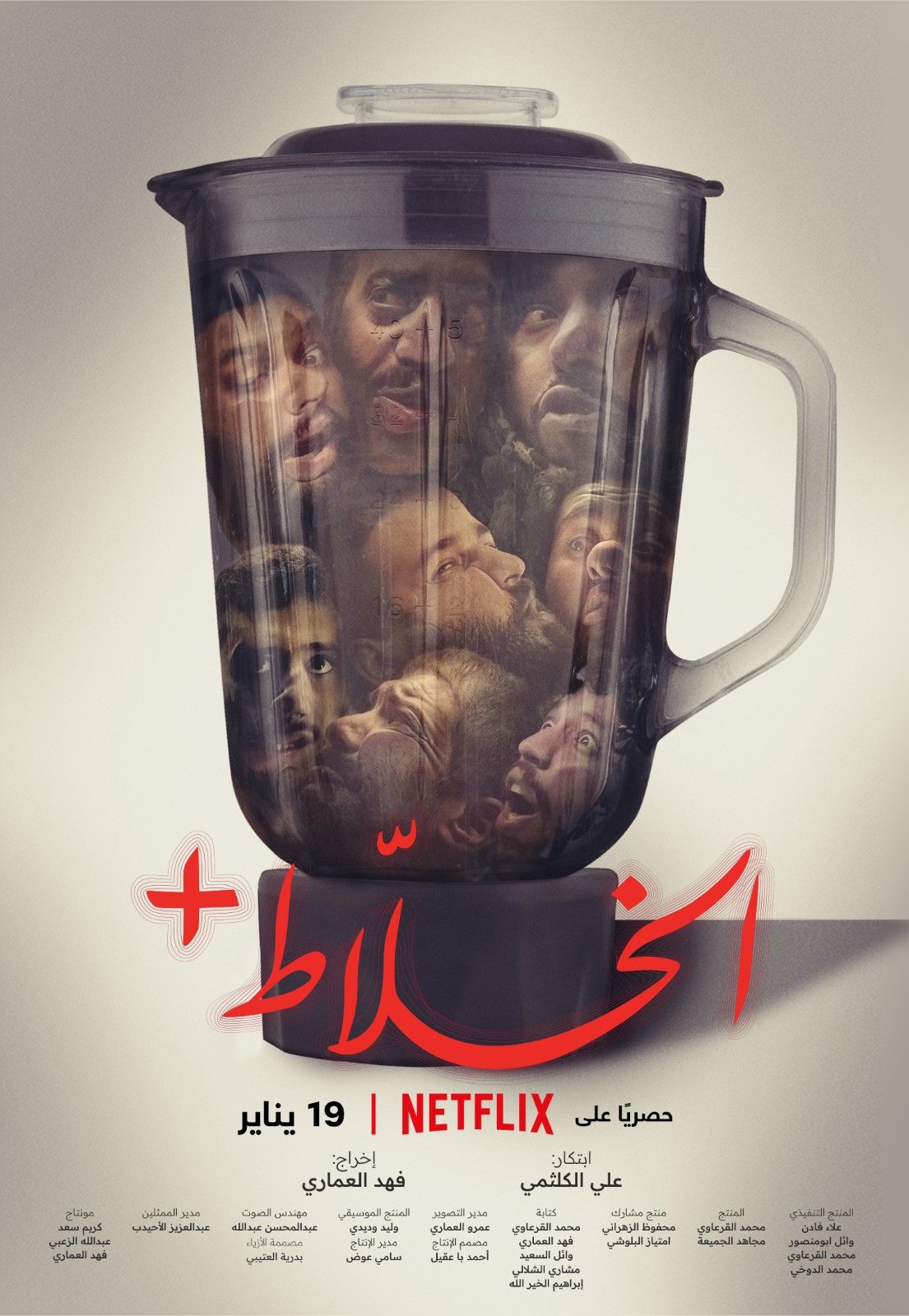 Alkhallat+ - Película 2023.mx