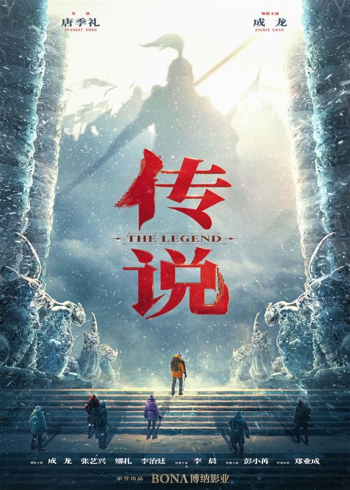 Chuan Shuo - Película 2024.mx