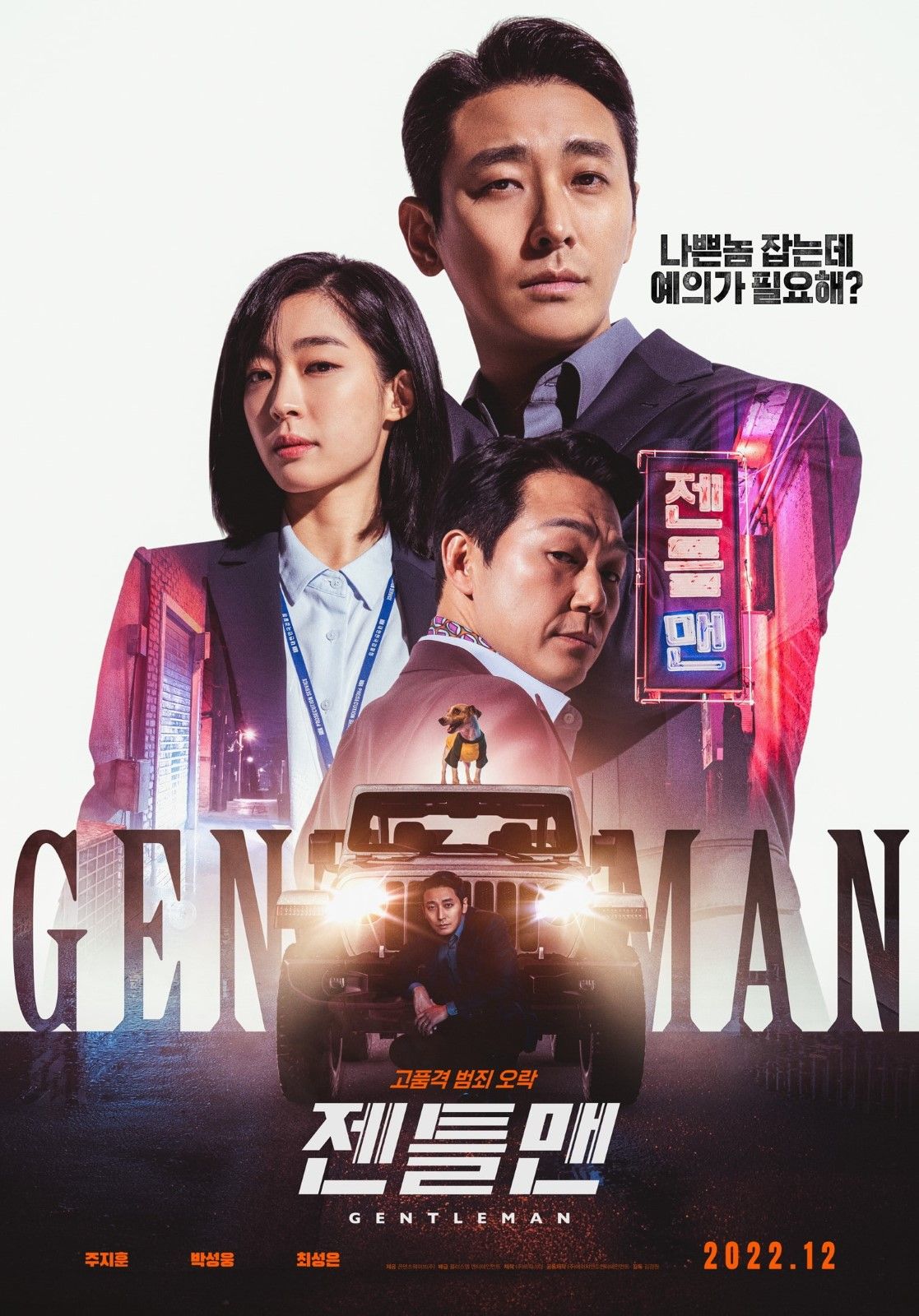 Gentleman - Película 2022.mx