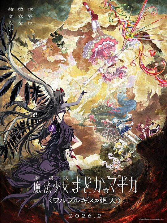 Puella Magi Madoka Magica the Movie -Walpurgisnacht: Rising : Póster