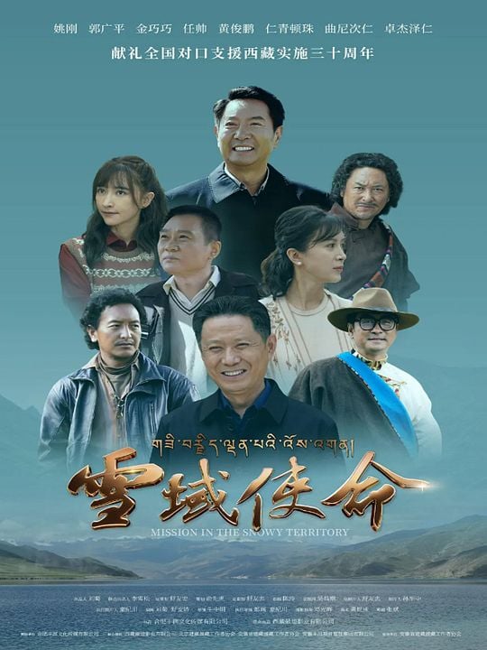 Mission in The Snowy Territory : Póster