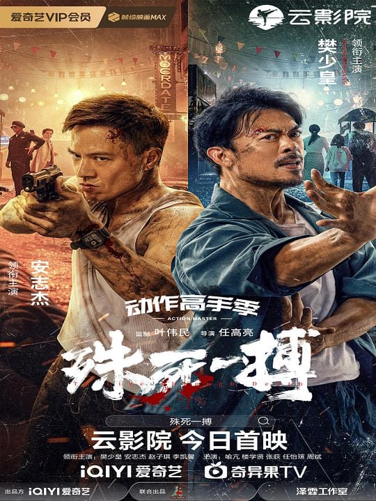 To Live Through Death : Póster