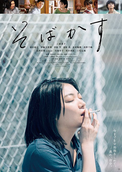 I Am What I Am : Póster