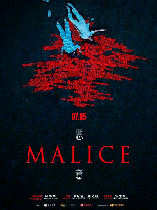 Malice : Póster