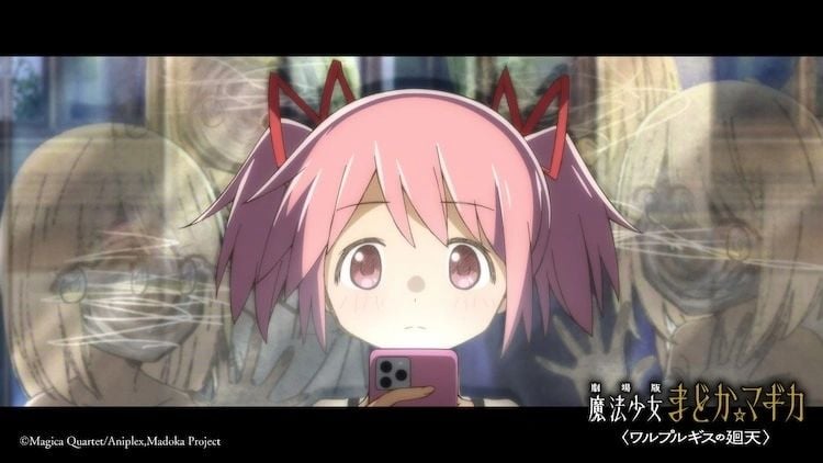 Puella Magi Madoka Magica the Movie -Walpurgisnacht: Rising : Foto