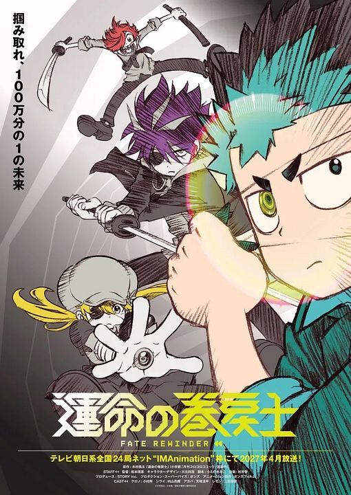 Fate Rewinder : Póster