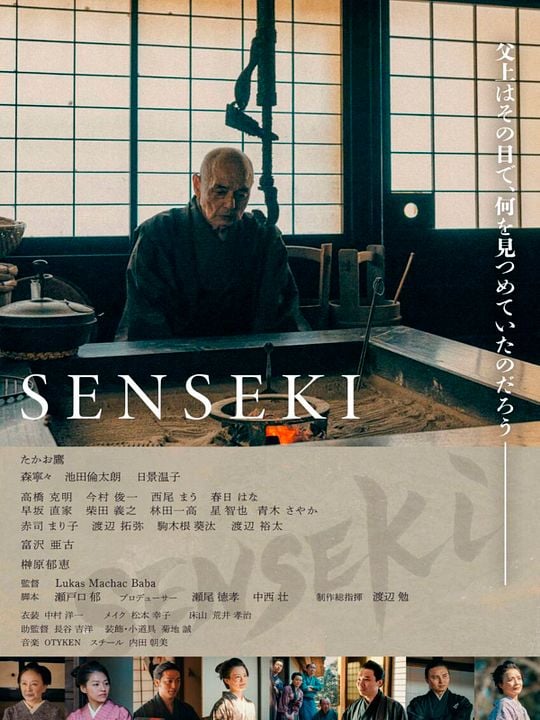 SENSEKI : Póster