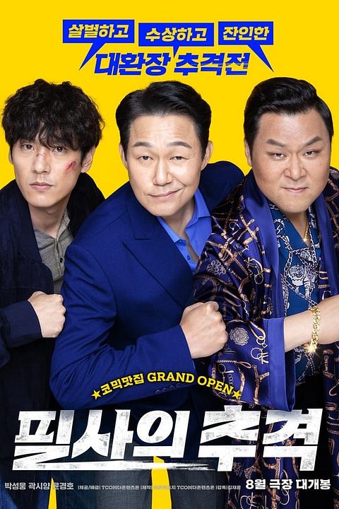 The Desperate Chase : Póster