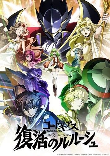 Code Geass: La resurrección de Lelouch : Póster
