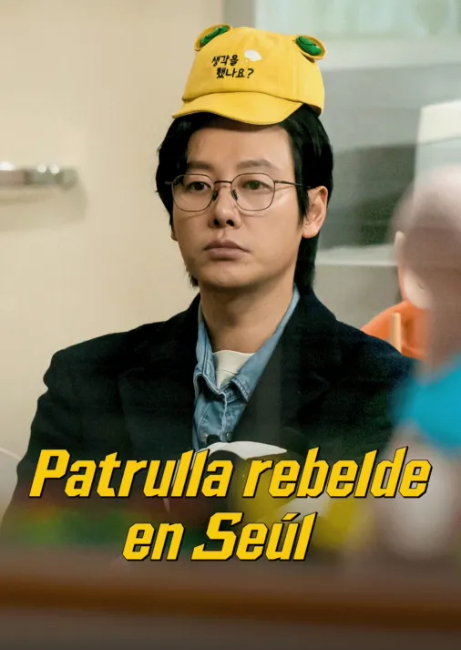 Patrulla rebelde en Seúl : Póster