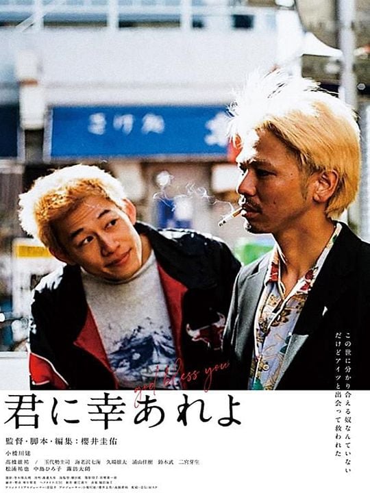 God Bless You : Póster