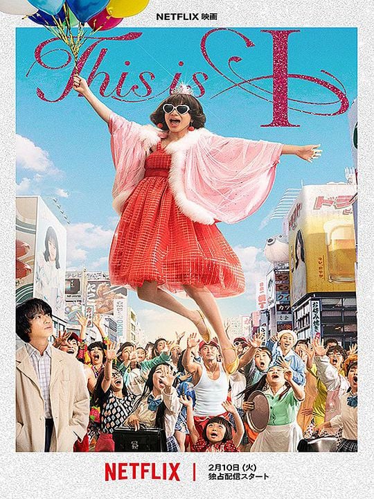 Ahí estoy yo : Póster