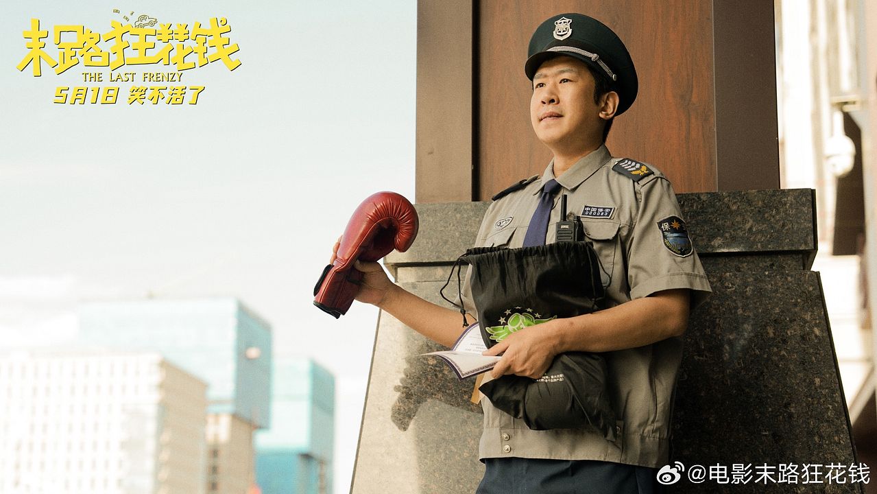 The Last Frenzy : Foto