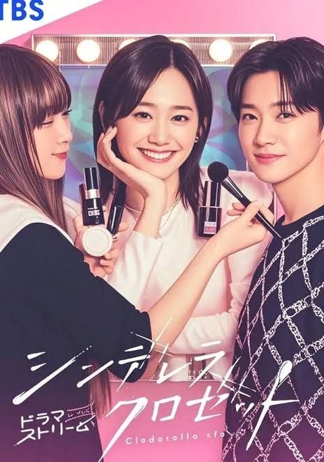 Cinderella Closet : Póster