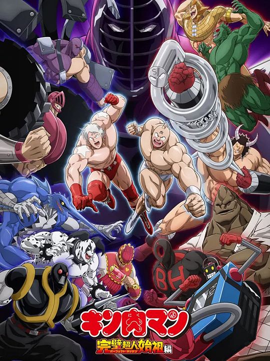 Kinnikuman: Arco del origen perfecto : Póster