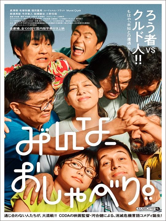 The Chatterboxes : Póster