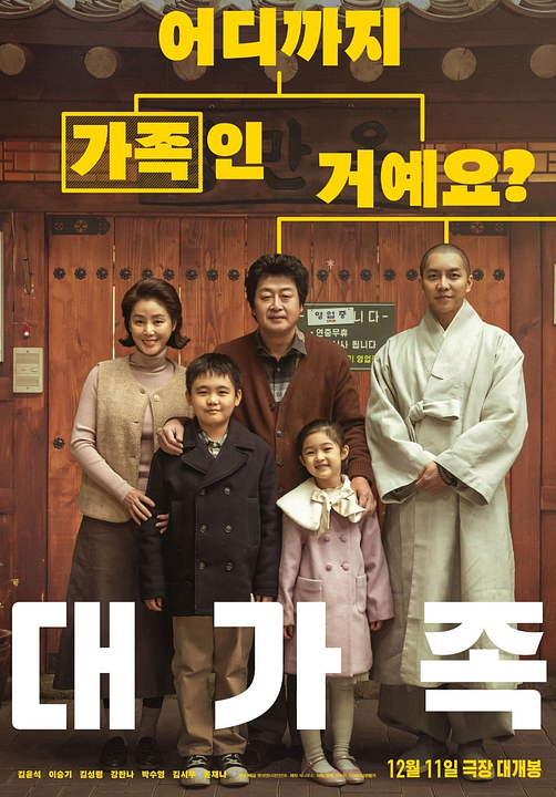 About Family : Póster