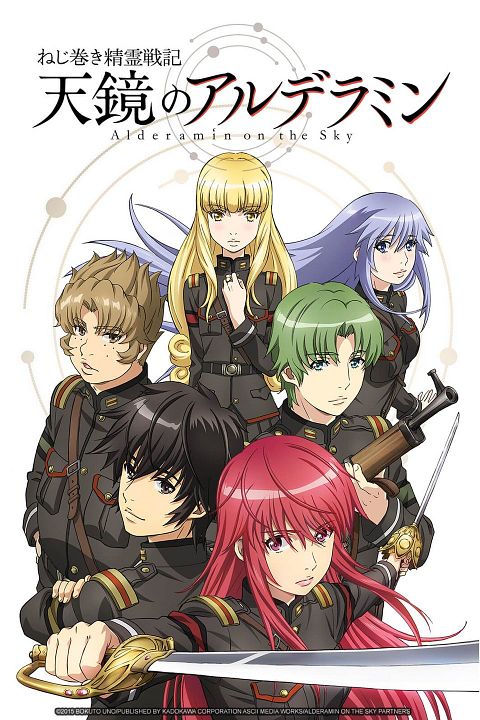 Alderamin on the Sky : Póster