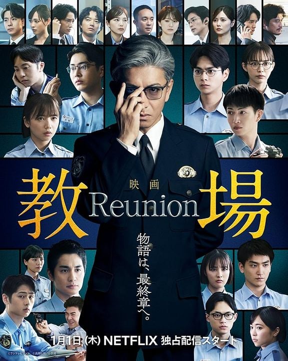 Kyojo: Reunion : Póster