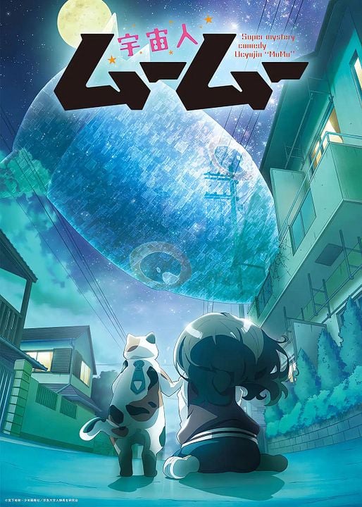 Me and the Alien MuuMuu : Póster