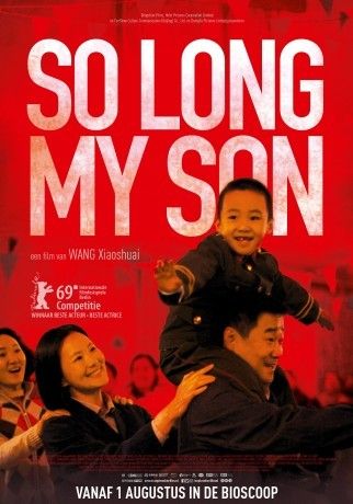 Hasta siempre, hijo mío : Póster