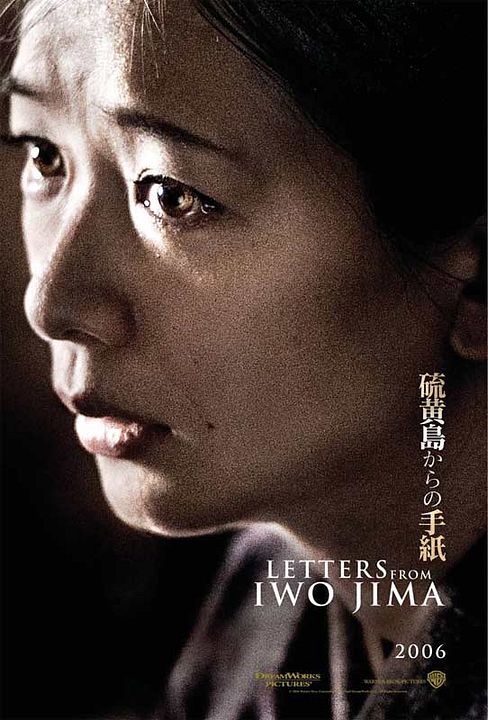 Cartas desde Iwo Jima : Póster