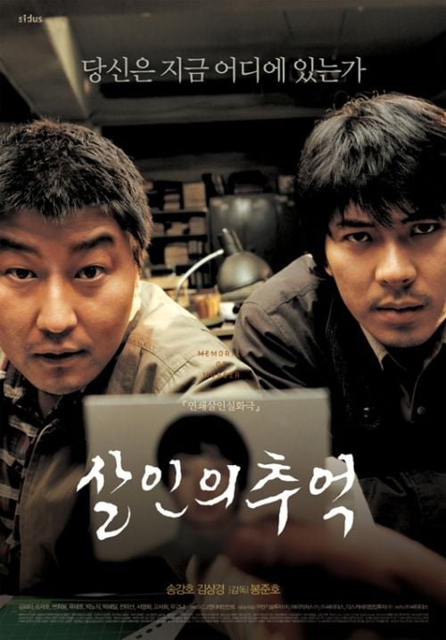 Memories of murder : Póster