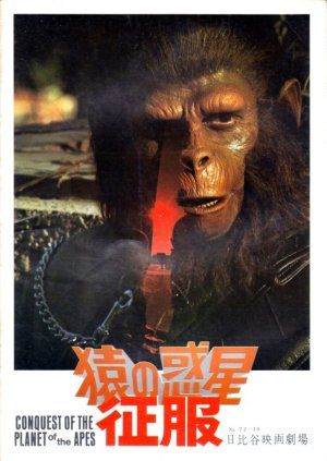 La conquista del planeta de los simios : Foto