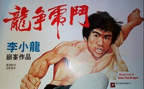 Operación dragón : Foto