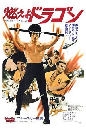 Operación dragón : Foto