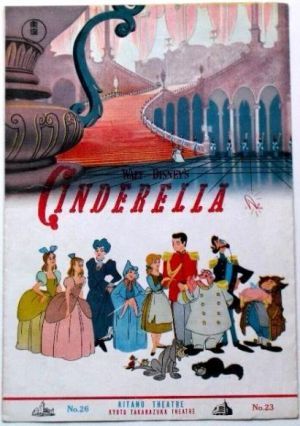 La cenicienta : Foto