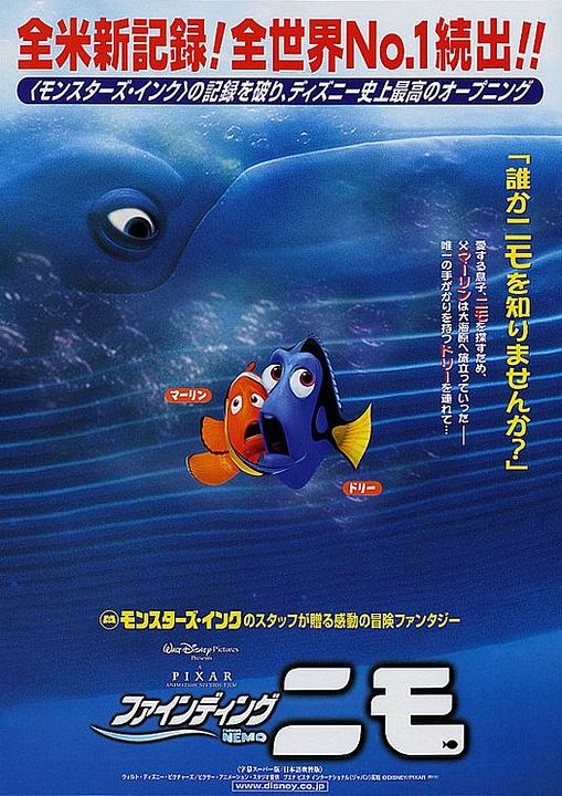 Buscando a Nemo : Póster