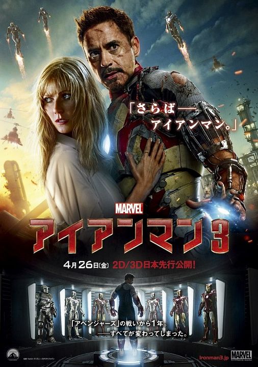 Iron Man 3 : Póster