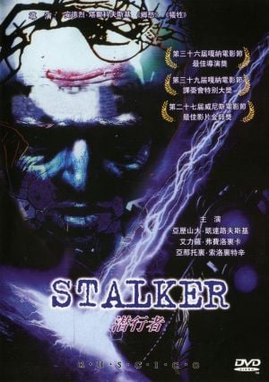 Stalker: La zona : Póster