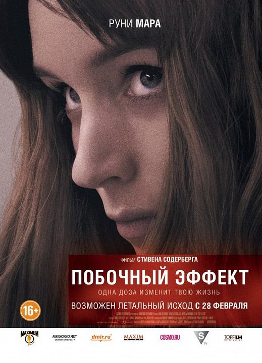 Terapia de riesgo : Póster