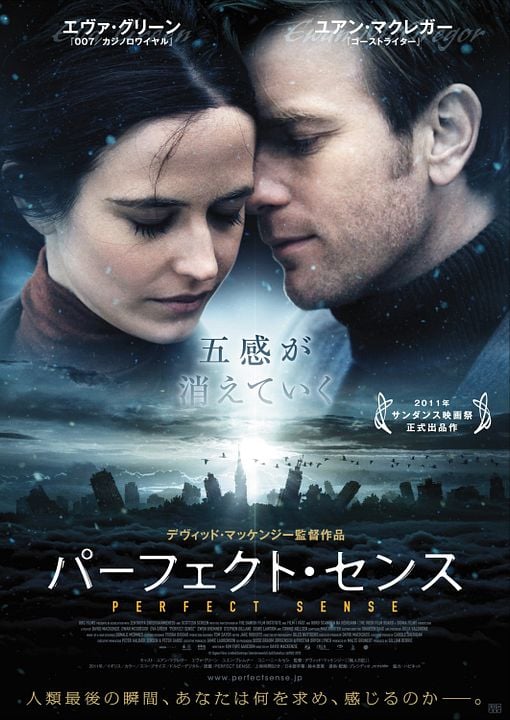 Al final de los sentidos : Póster