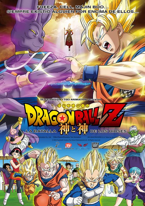 Dragon Ball Z: La batalla de los dioses : Póster