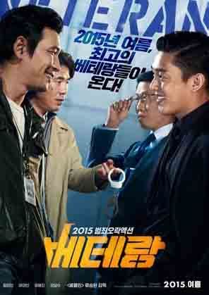 Por encima de la ley : Póster