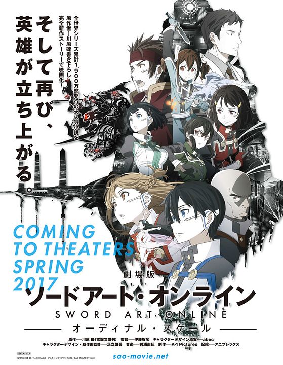 Sword Art Online: The Movie - Ordinal Scale : Póster
