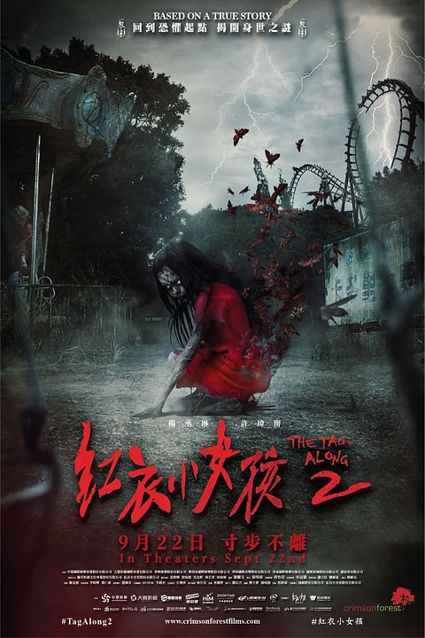 La maldición roja : Póster